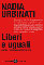 Nadia Urbinati, Liberi e uguali - Copertina del libro